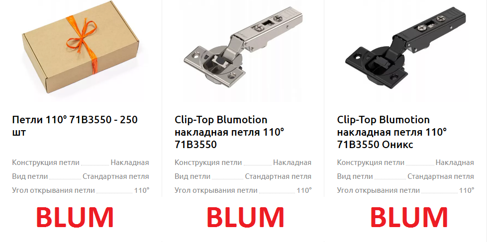 Фурнитура Blum